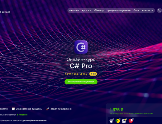 C# pro advanced level від Hillel
