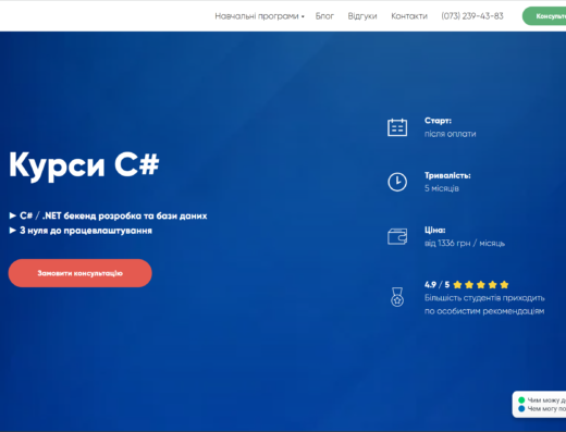 C# розробник від Prog Academy