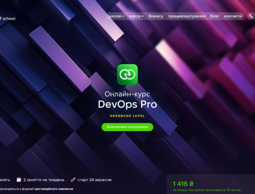 DevOps pro advanced level від Hillel