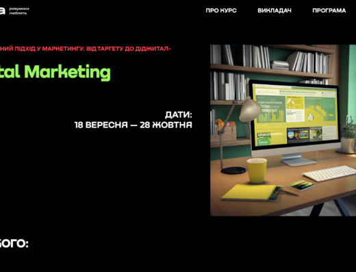 Digital marketing від Laba