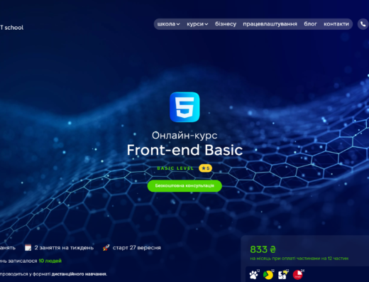 Front-end basic від Hillel