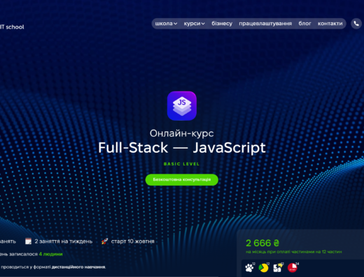 Full-Stack — JavaScript від Hillel