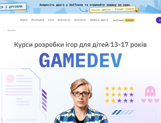 Розробка ігор для дітей 13-17 років GAMEDEV від GoITeens