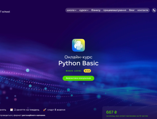 Python basic від Hillel