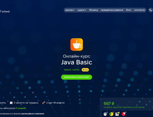 Java basic від Hillel