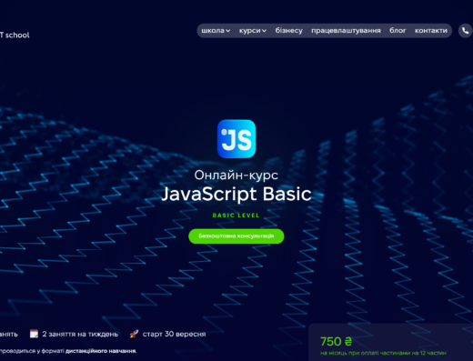 JavaScript basic від Hillel