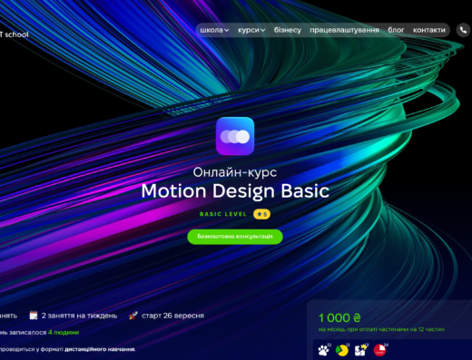 Motion design basic від Hillel