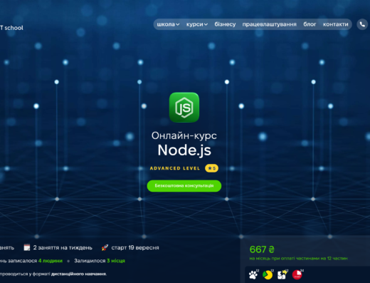 Node.js advanced level від Hillel