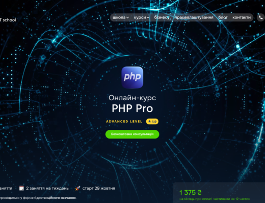 PHP pro advanced level від Hillel