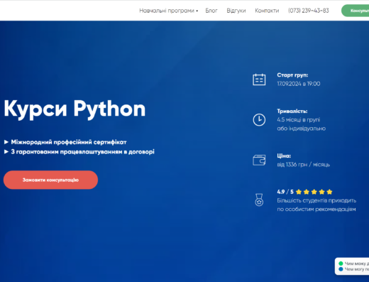 Python розробник від Prog Academy