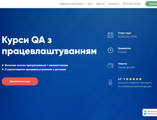 QA - тестування ПО від Prog Academy