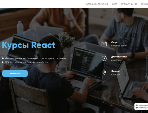 React від Prog Academy