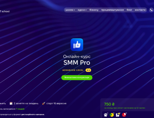 SMM pro advanced level від Hillel