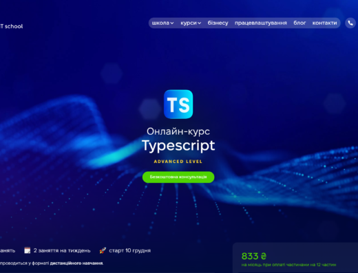 Typescript advanced level від Hillel