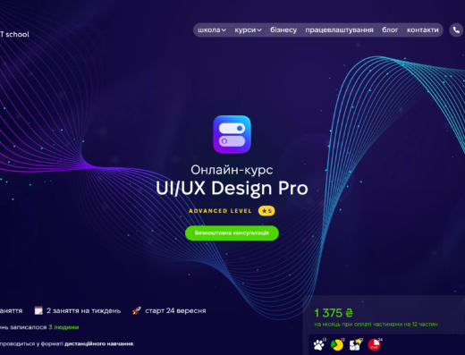 UI/UX design pro від Hillel